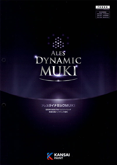 取り扱い塗装メーカー 関西ペイント アレスダイナミックMUKIhttps://ibukipainting129.life/wp2024/wp-content/uploads/2024/11/