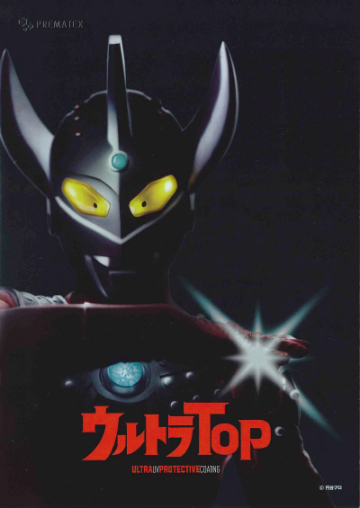 取り扱い塗装メーカー PREMATEX ウルトラTOPhttps://ibukipainting129.life/wp2024/wp-content/uploads/2024/11/